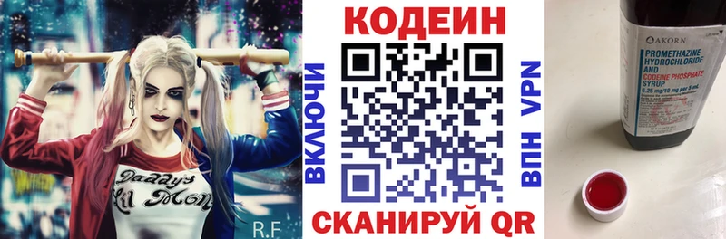 Кодеиновый сироп Lean напиток Lean (лин) Монино