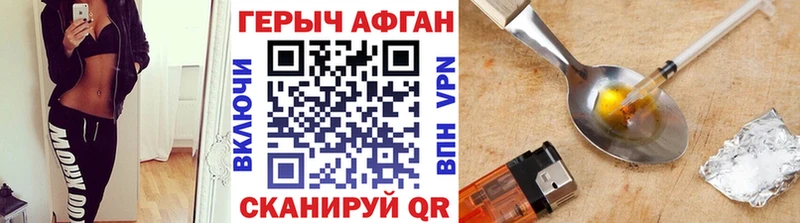 kraken ССЫЛКА  Монино  ГЕРОИН Афган 
