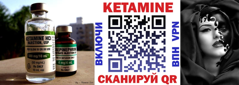 Кетамин ketamine  Монино 