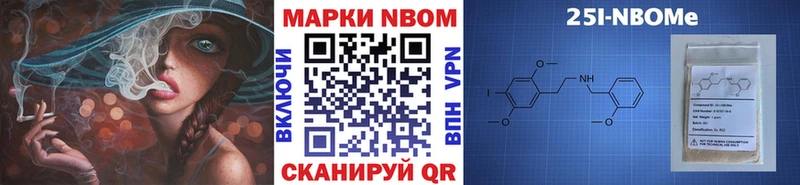 Марки N-bome 1500мкг Монино